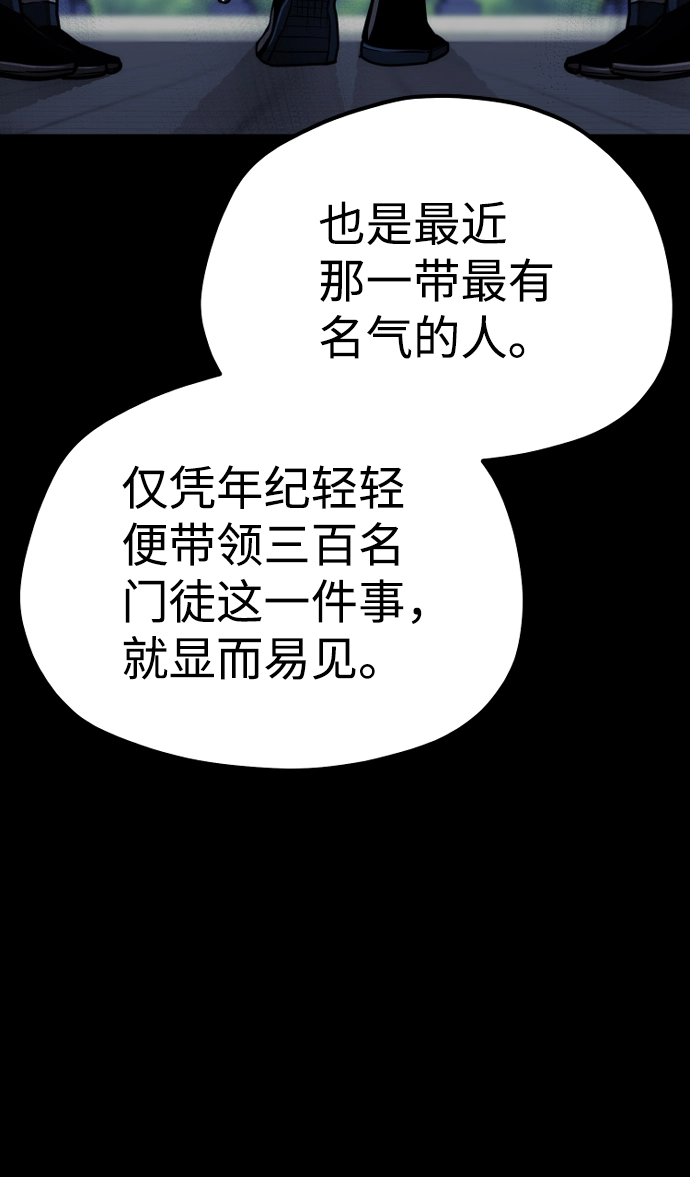 第58话 第64页