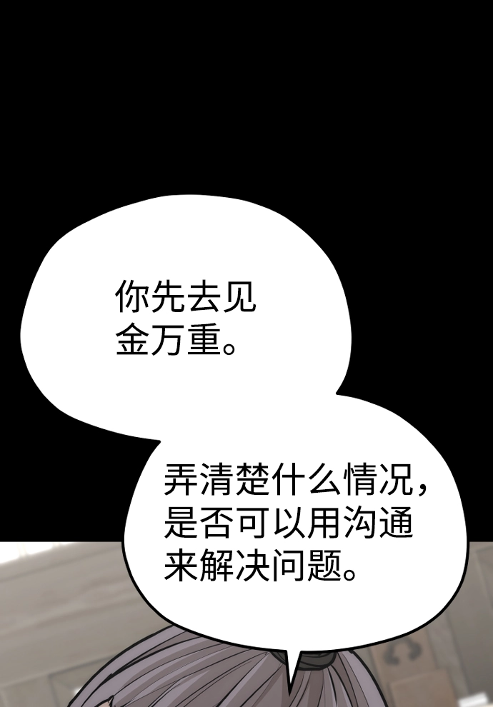 第58话 第66页