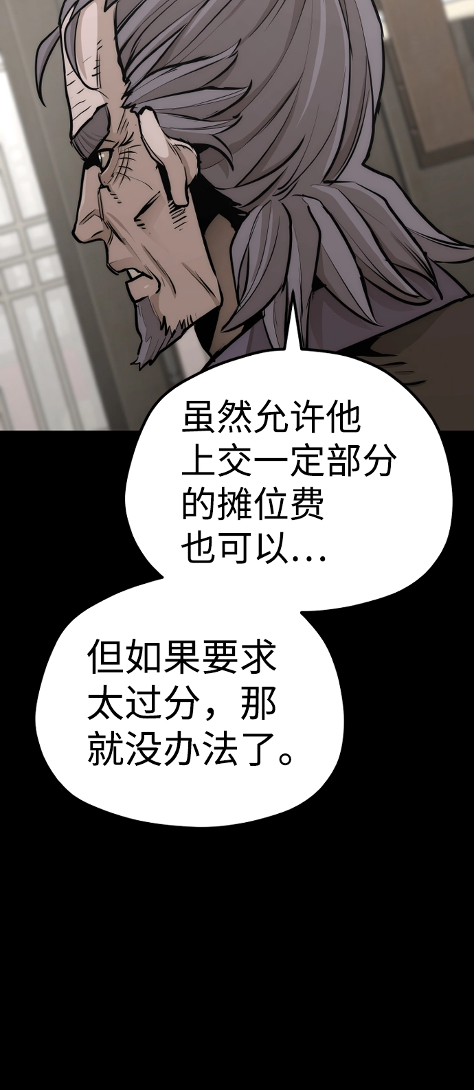 第58话 第67页