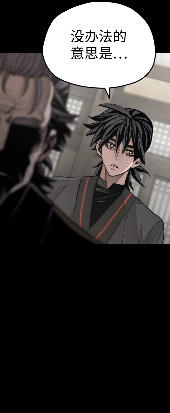 第58话 第68页