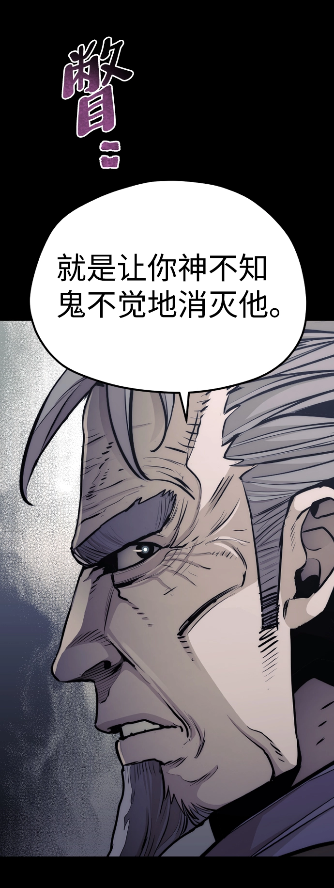 第58话 第69页