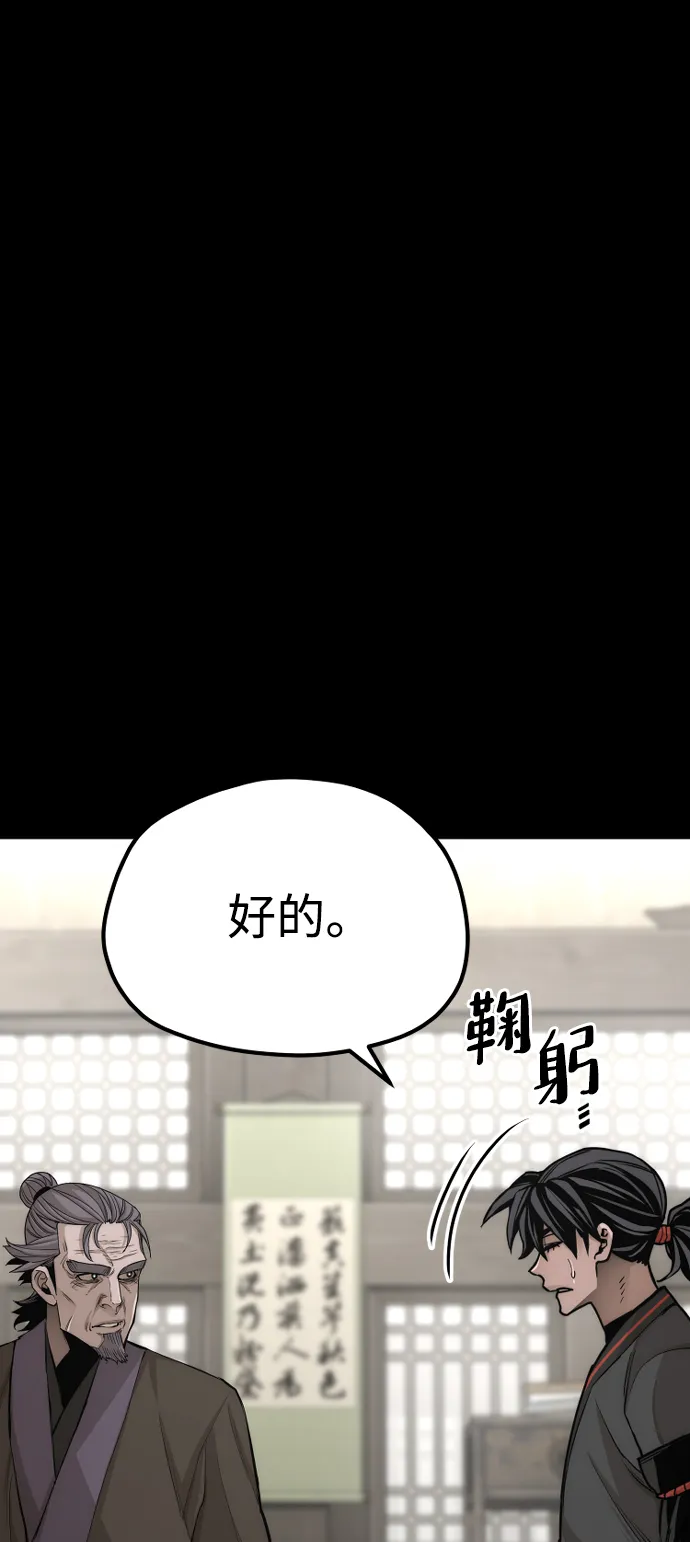 第58话 第70页