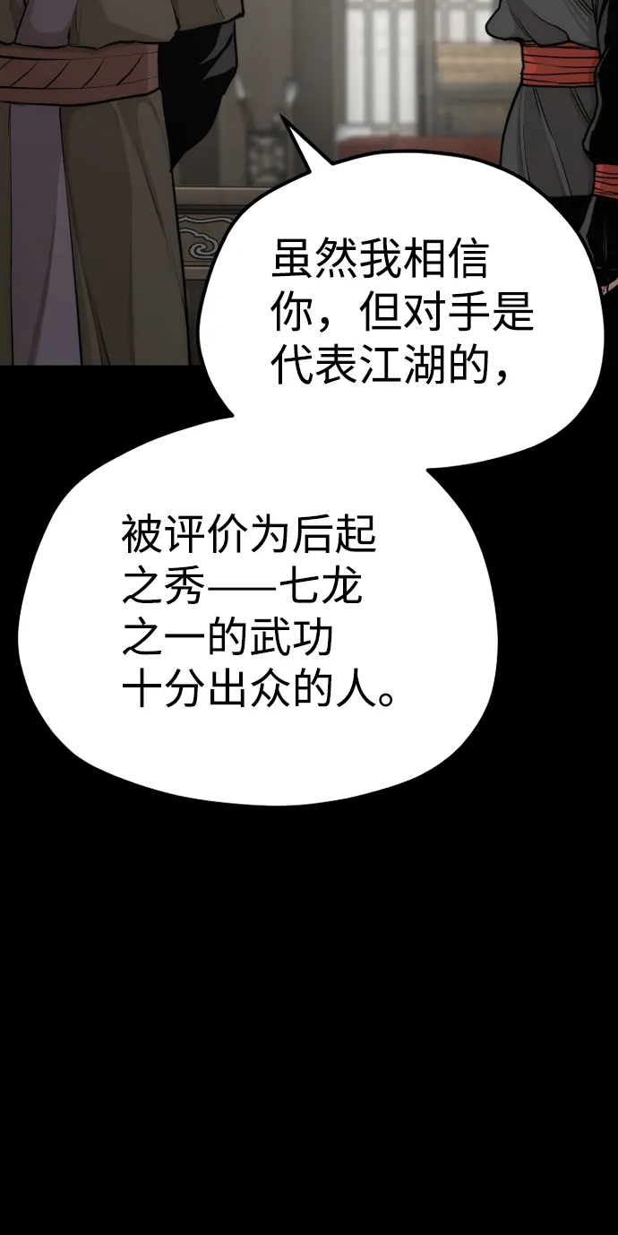 第58话 第71页