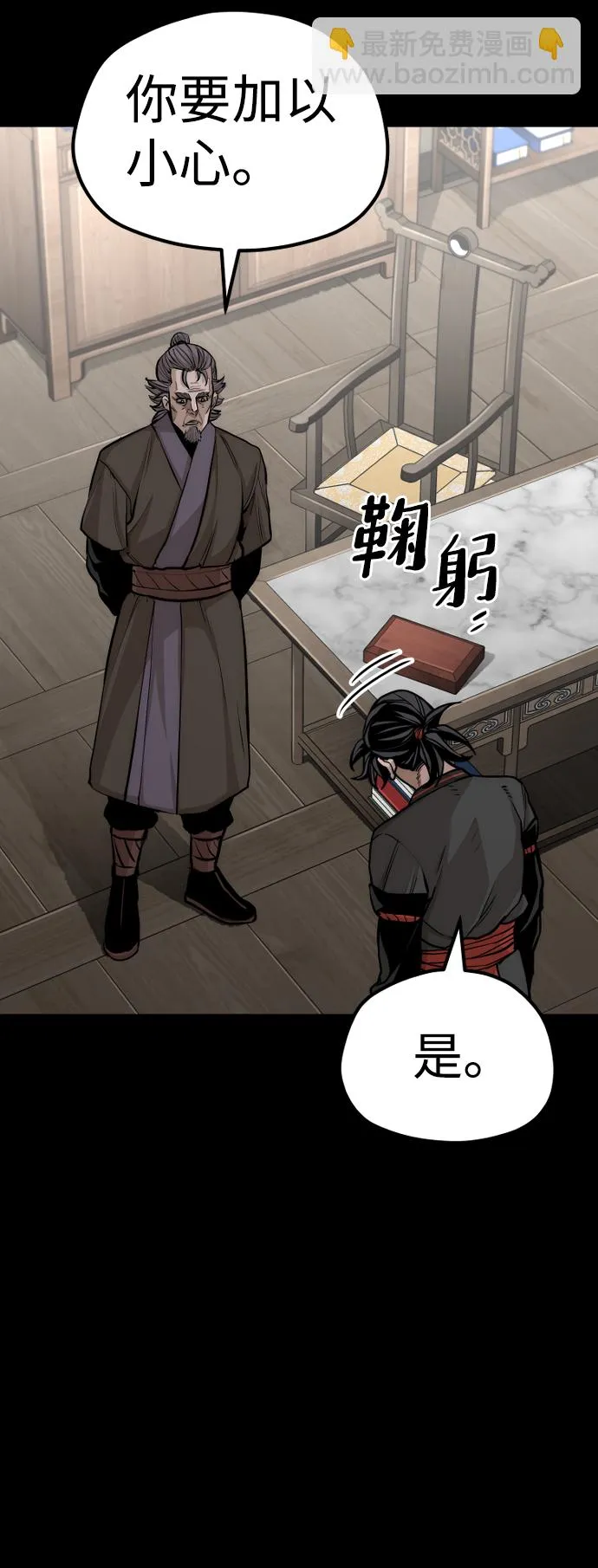 第58话 第72页