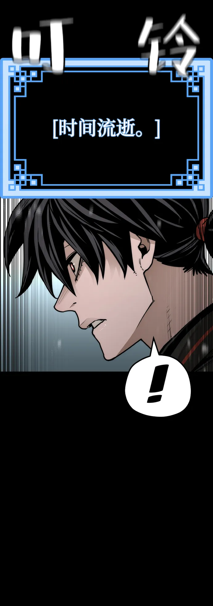 第58话 第73页