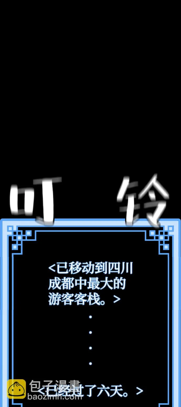 第58话 第74页