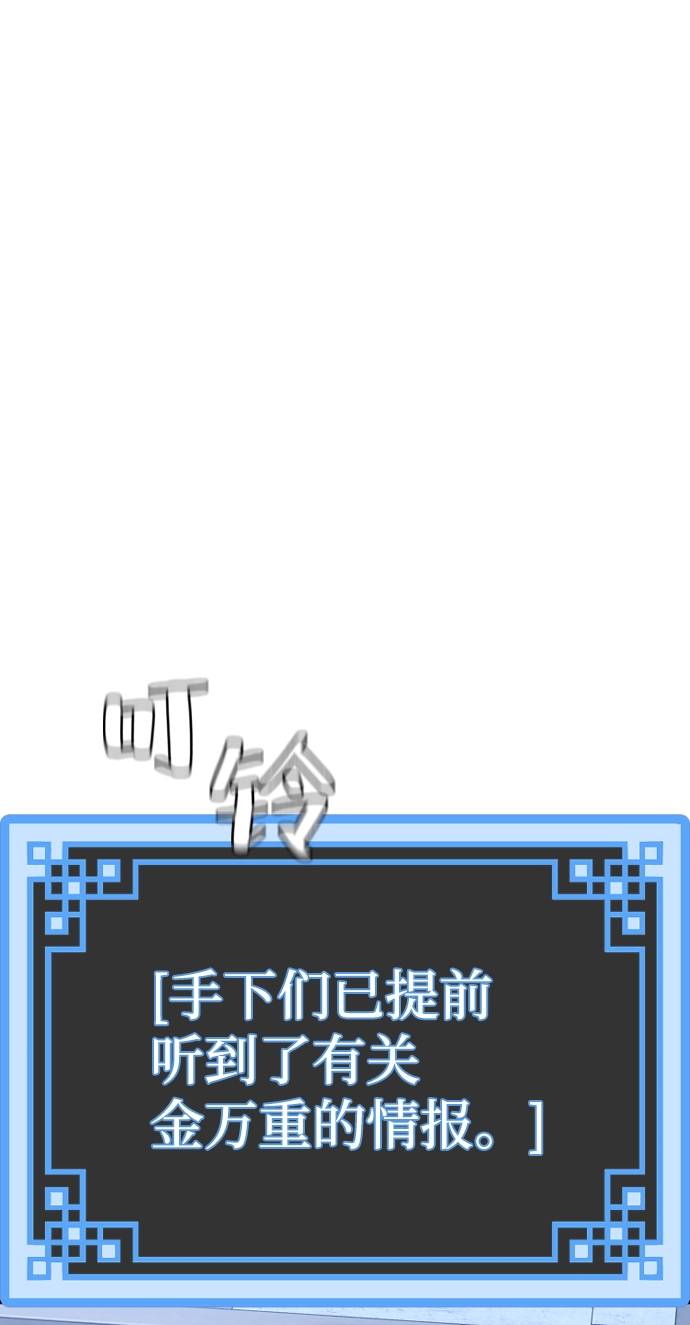 第58话 第76页