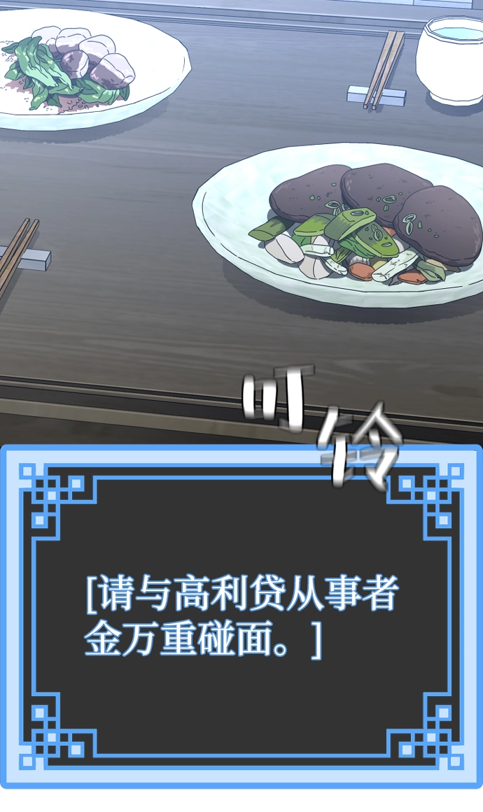 第58话 第77页