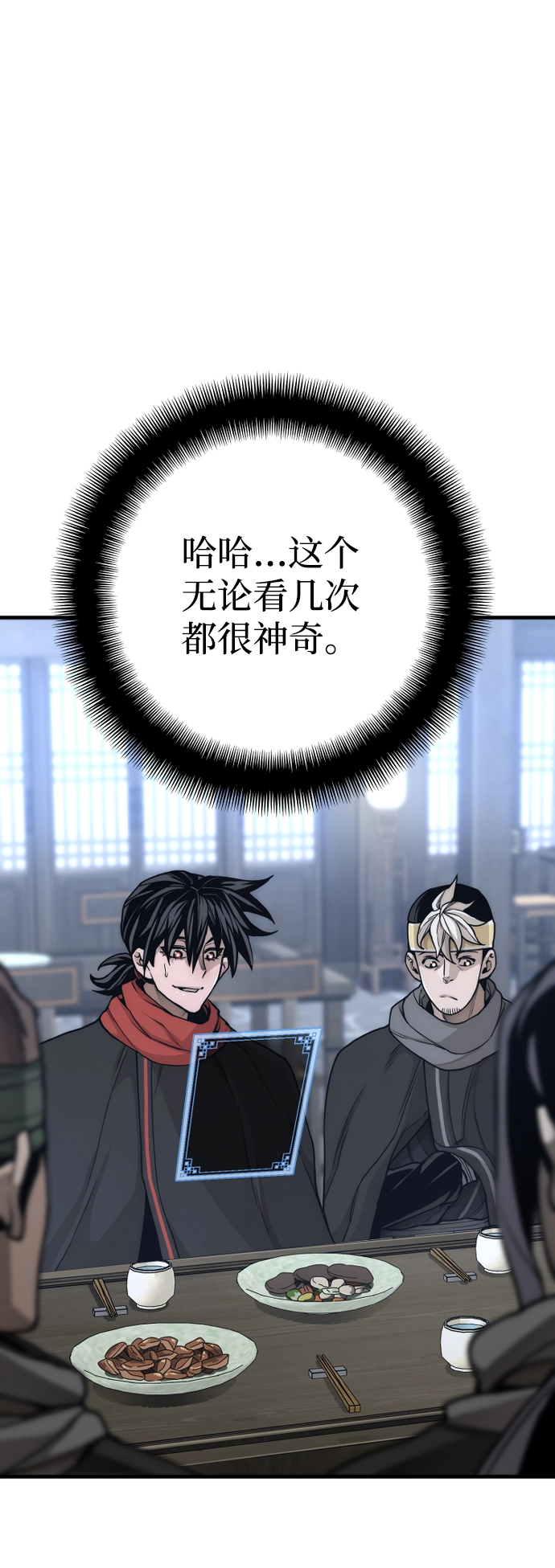 第58话 第78页