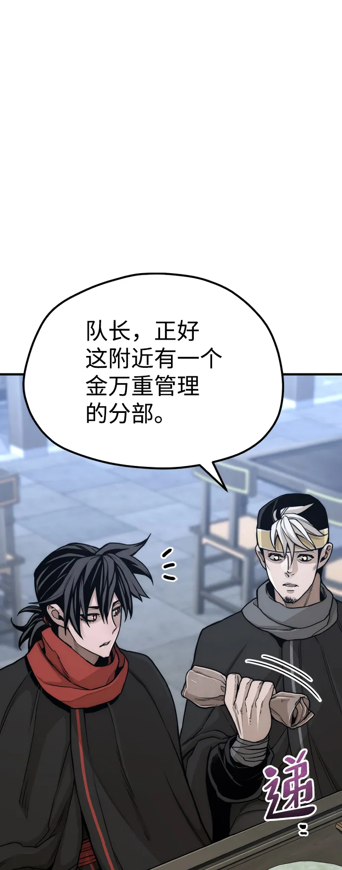 第58话 第79页