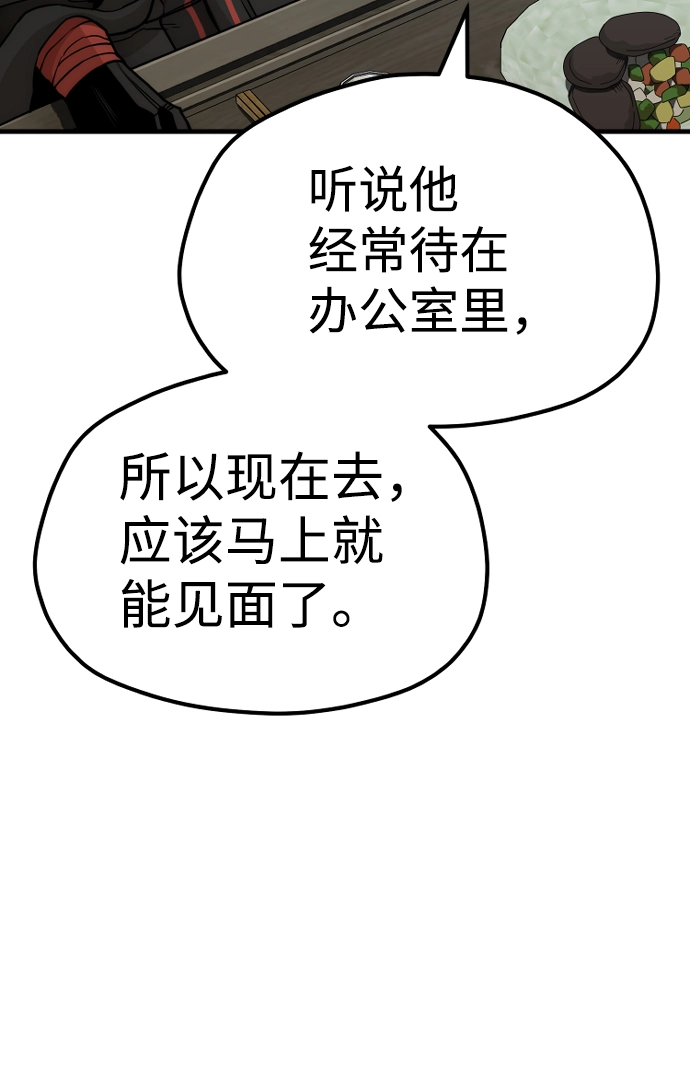 第58话 第80页