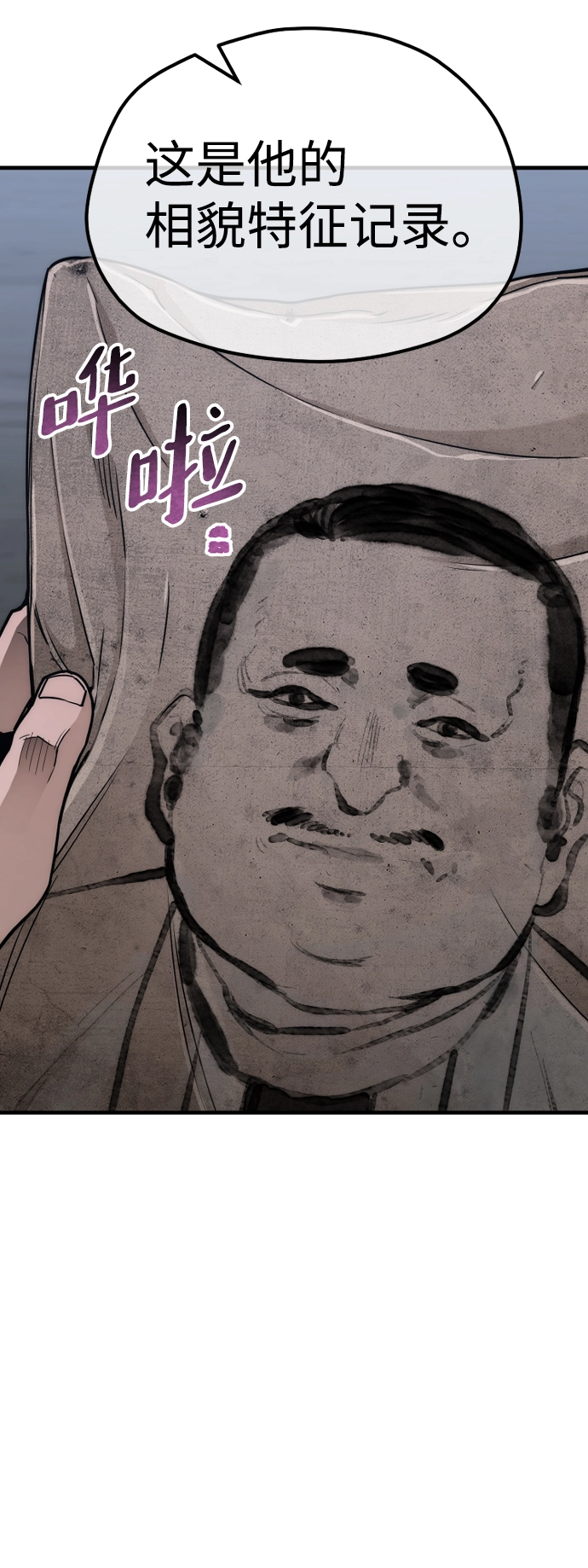 第58话 第81页