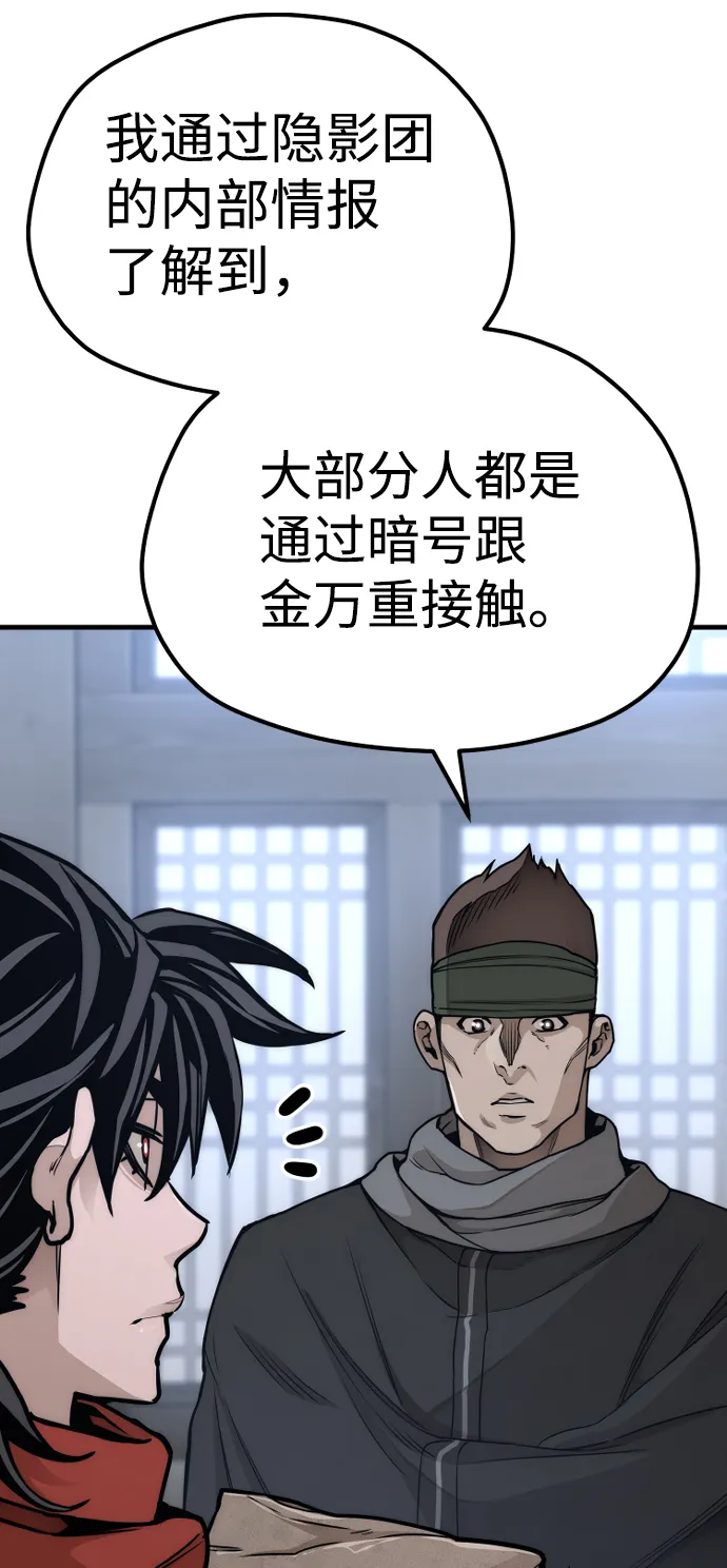第58话 第82页