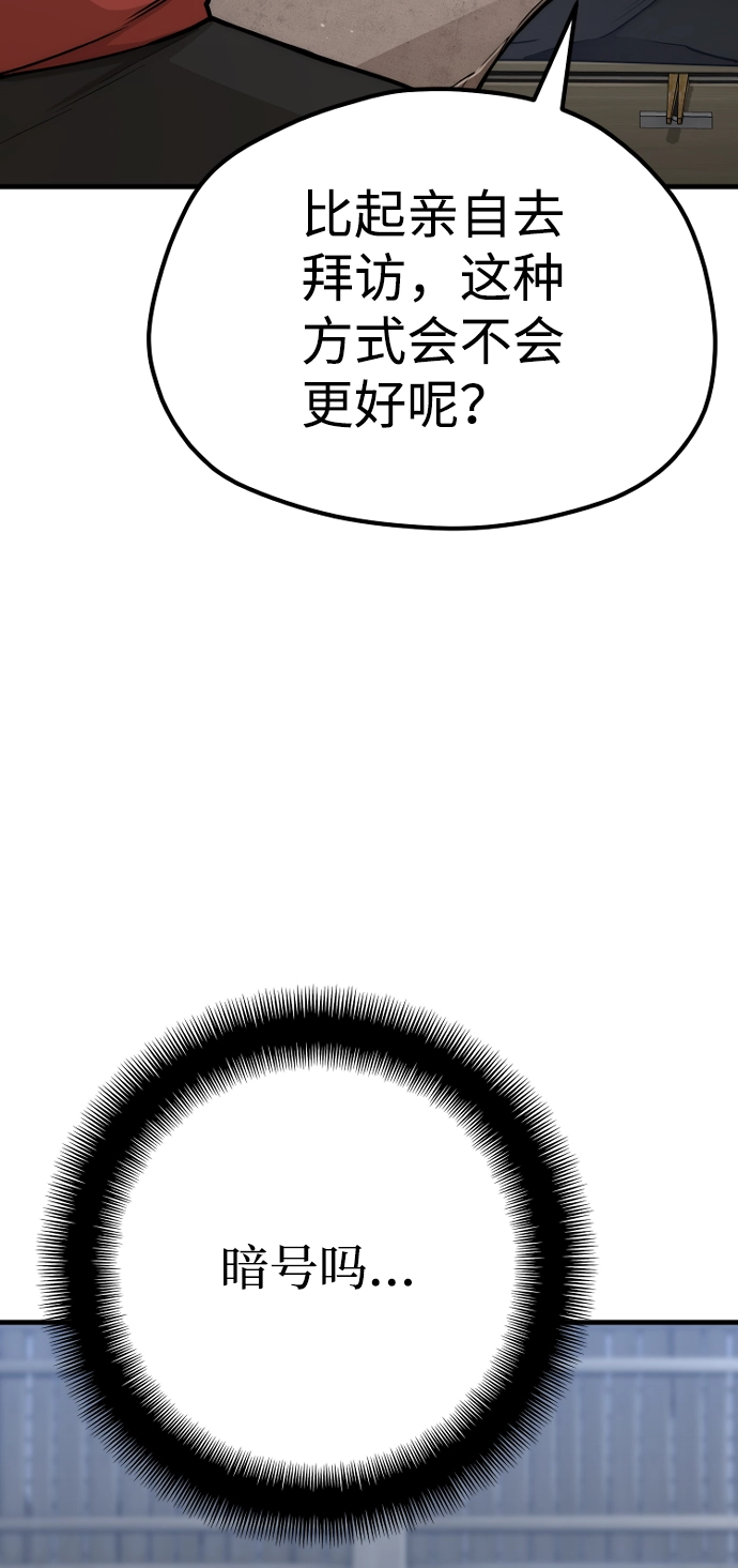 第58话 第83页
