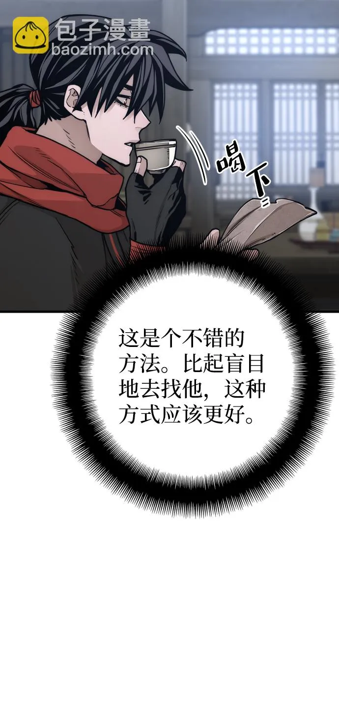 第58话 第84页