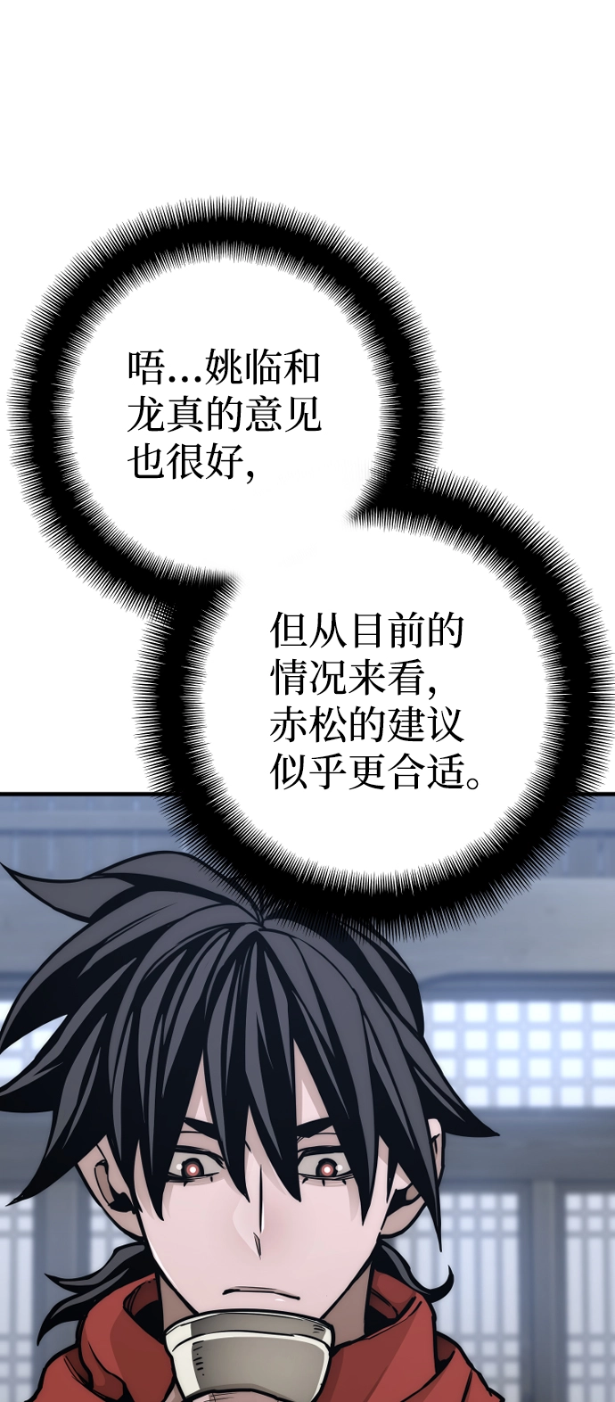 第58话 第86页