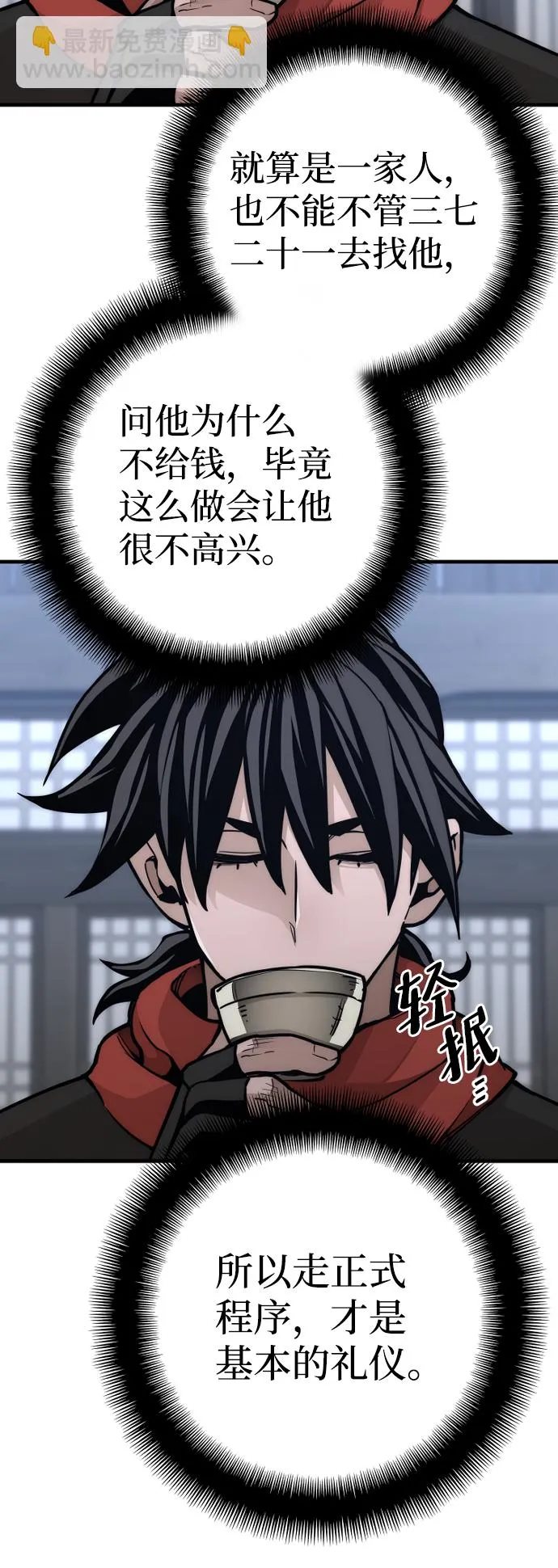 第58话 第87页