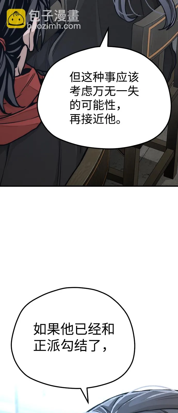 第58话 第90页
