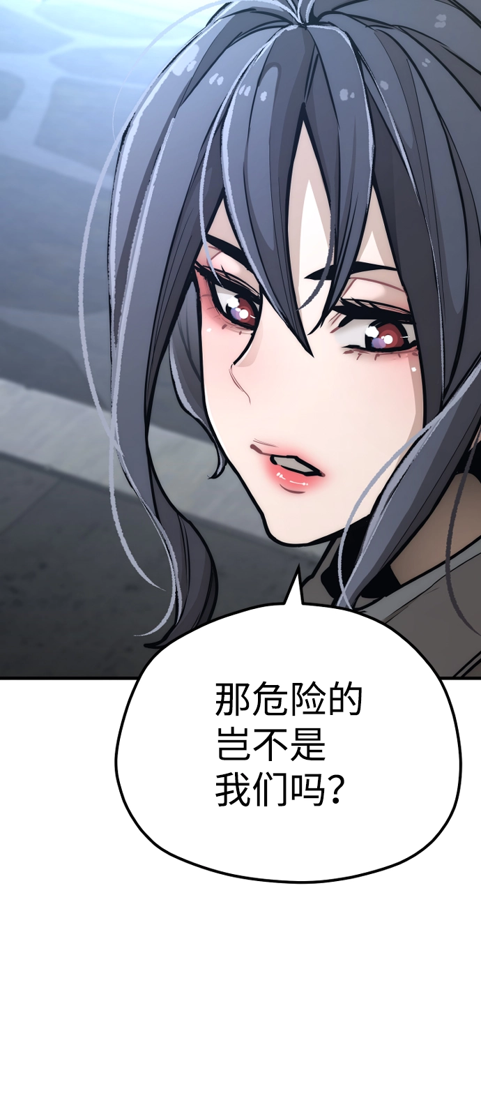 第58话 第91页