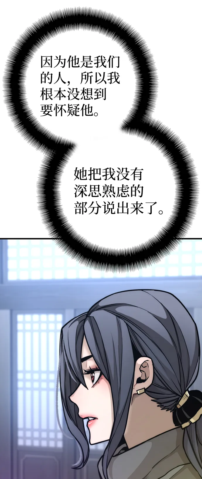 第58话 第93页