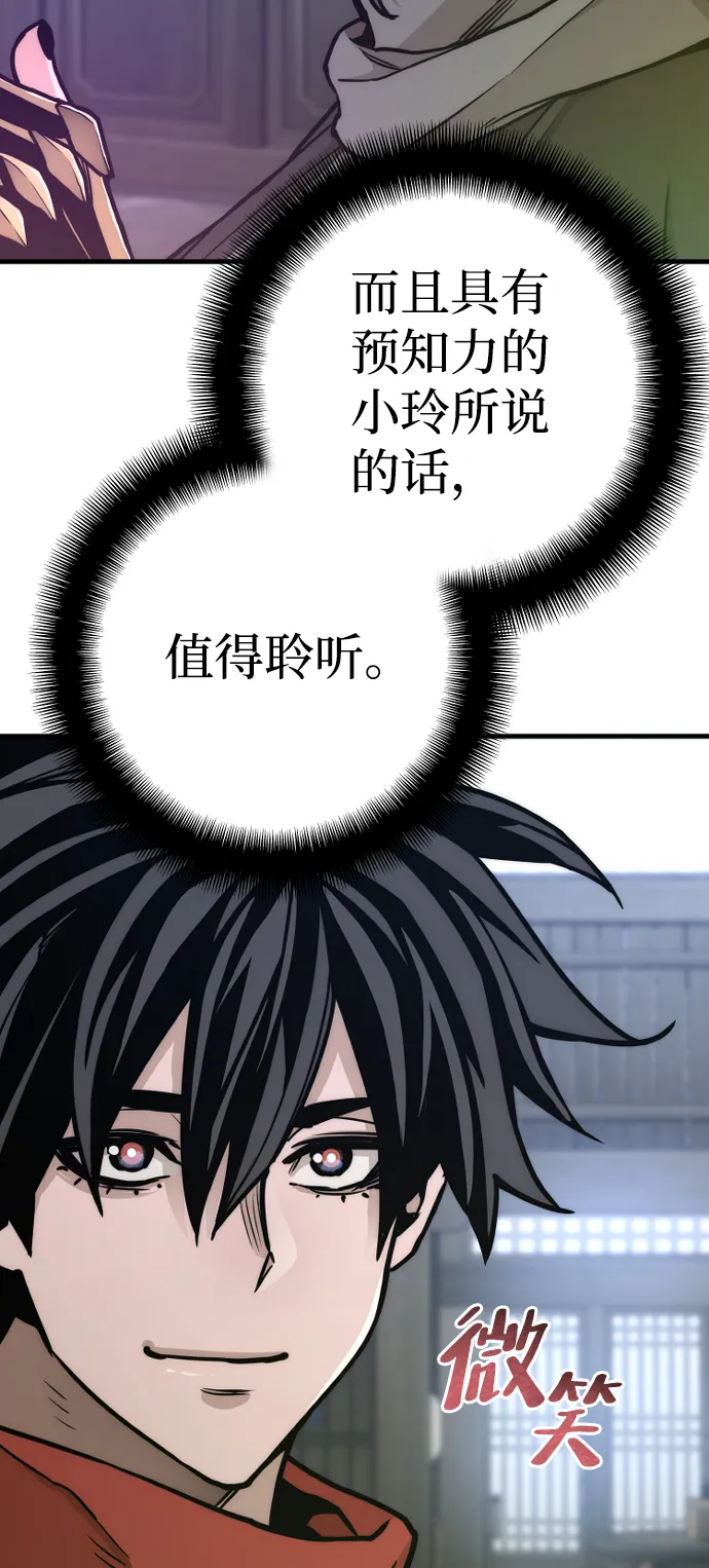 第58话 第94页