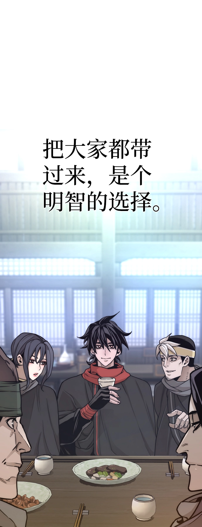 第58话 第96页