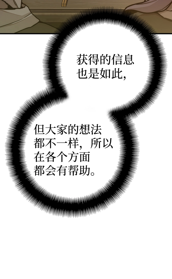 第58话 第97页