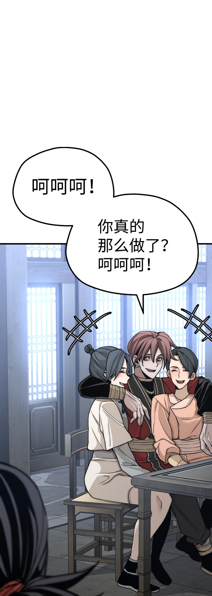 第58话 第100页