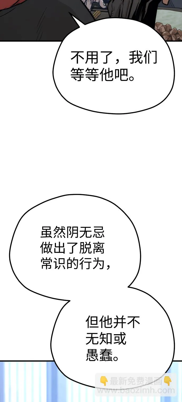 第58话 第103页