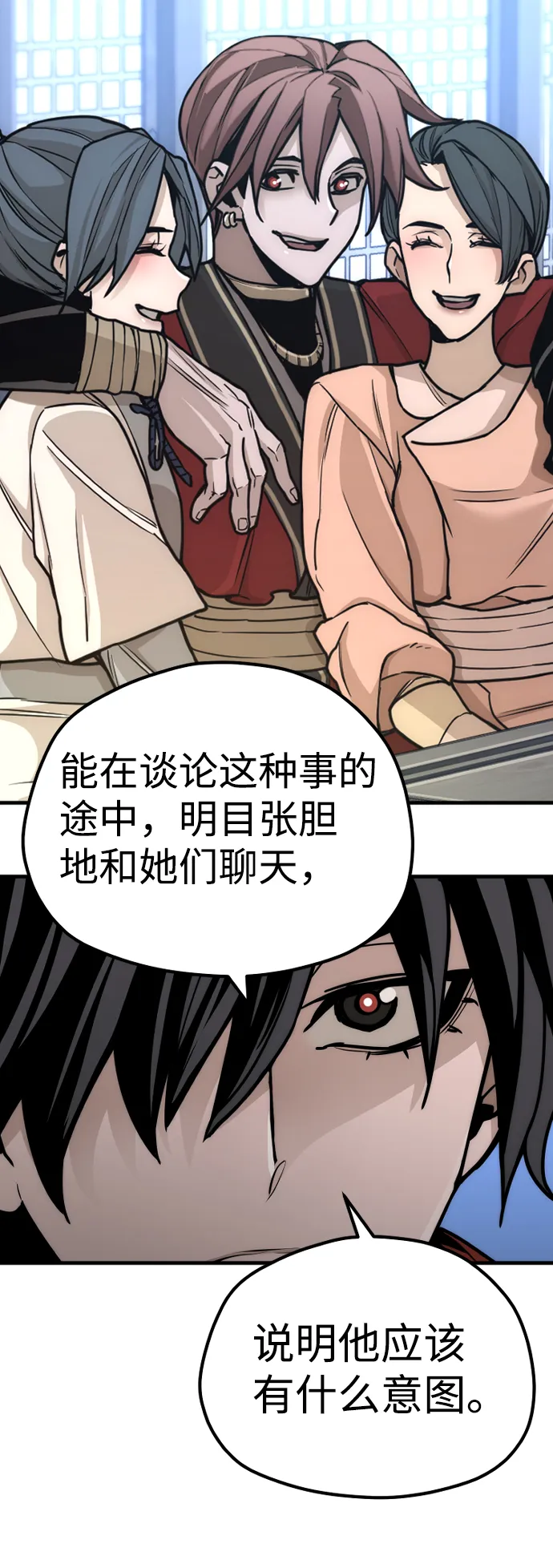 第58话 第104页