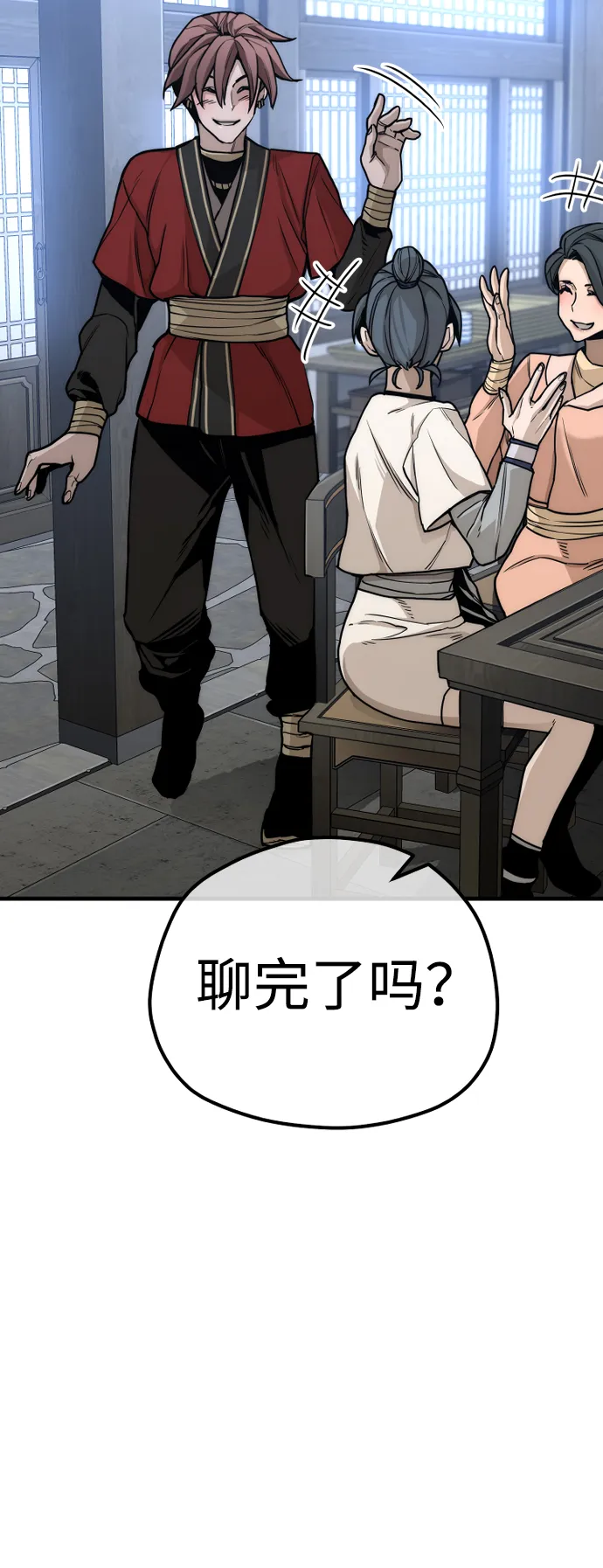第58话 第106页