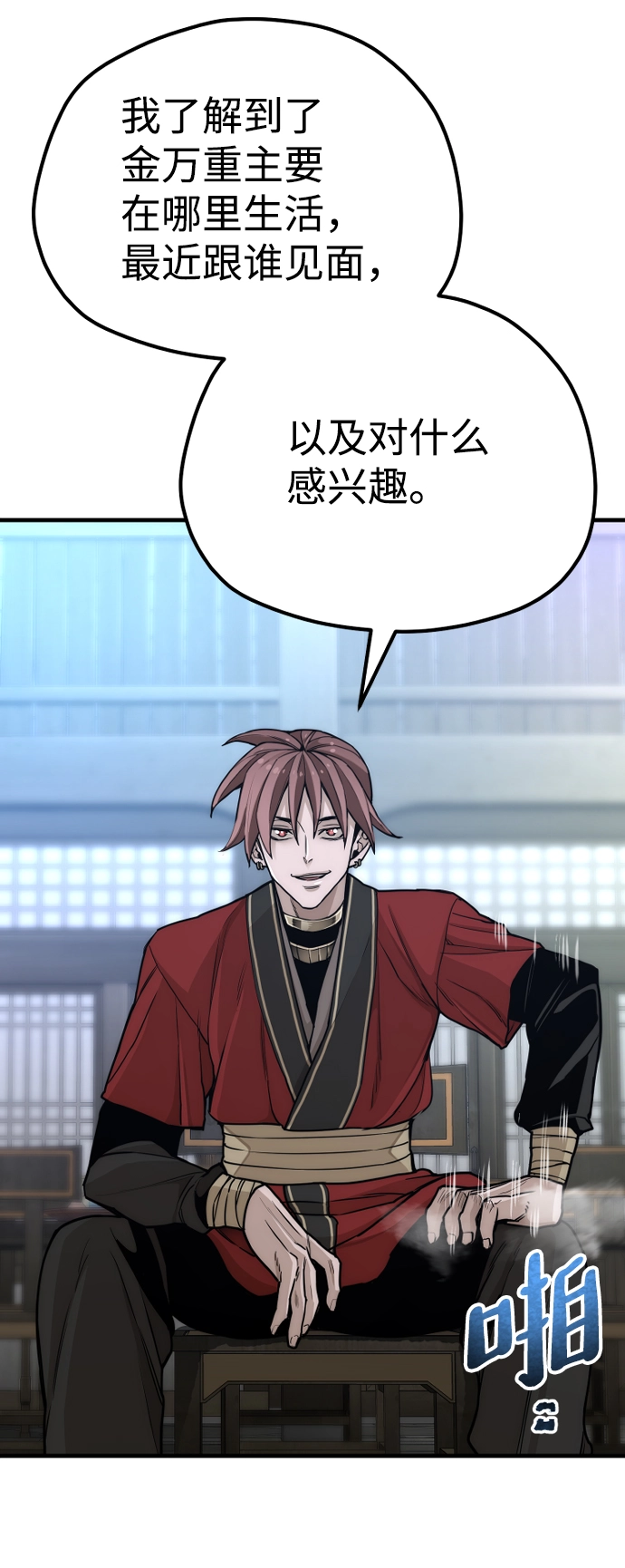 第58话 第109页
