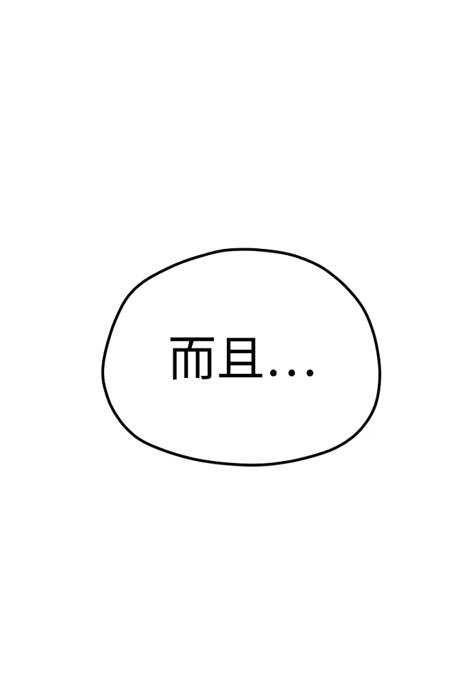 第58话 第110页