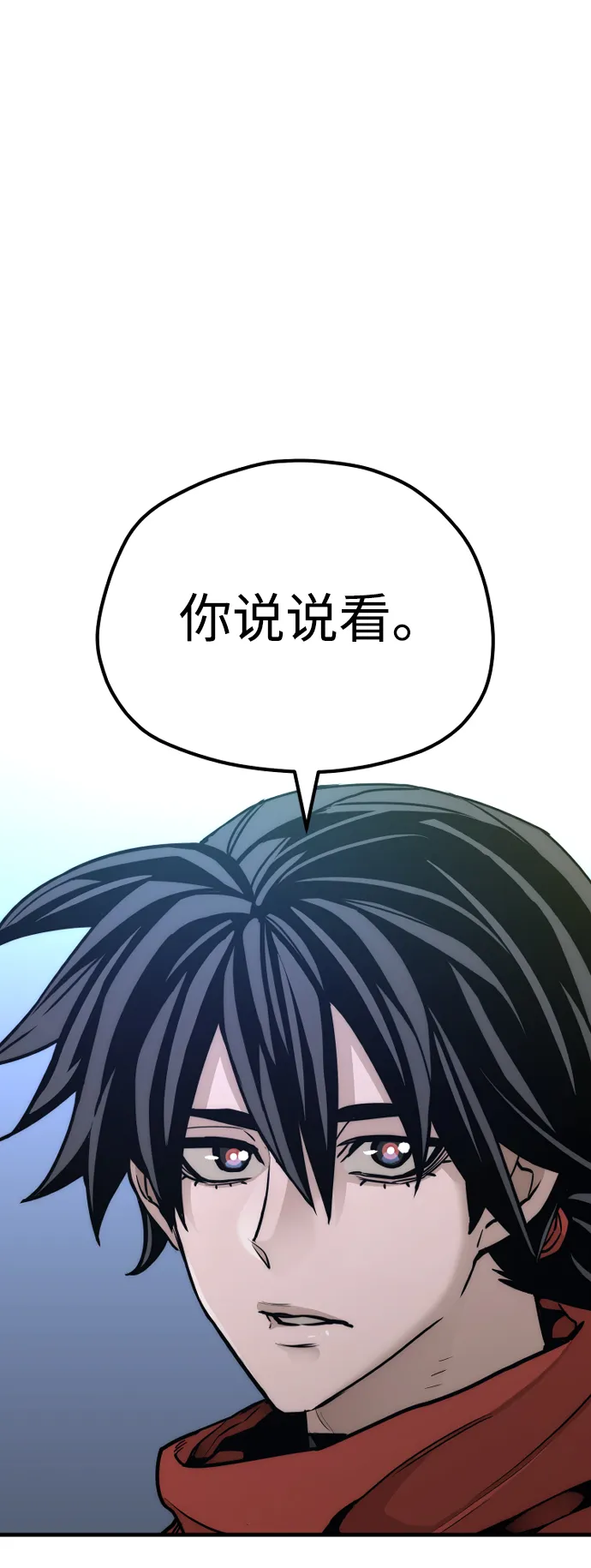 第58话 第112页