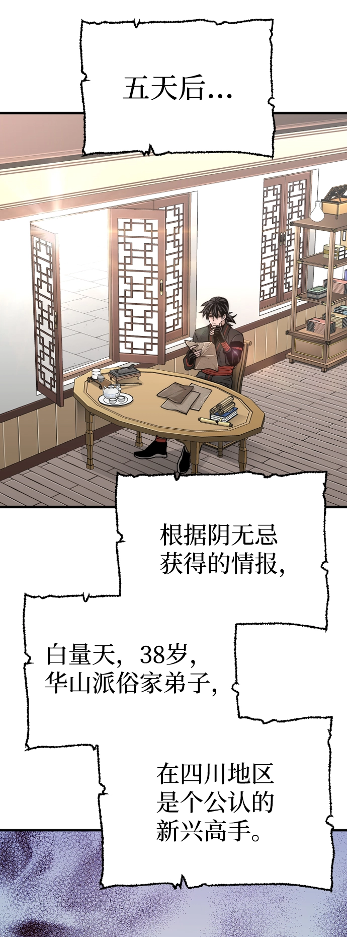 第58话 第114页