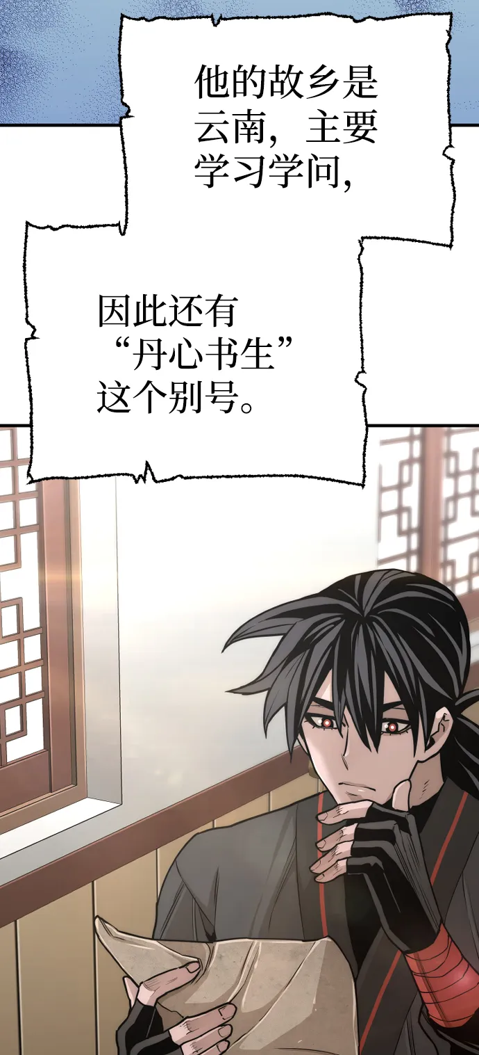 第58话 第116页