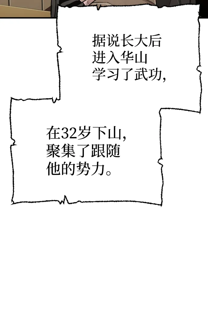 第58话 第117页