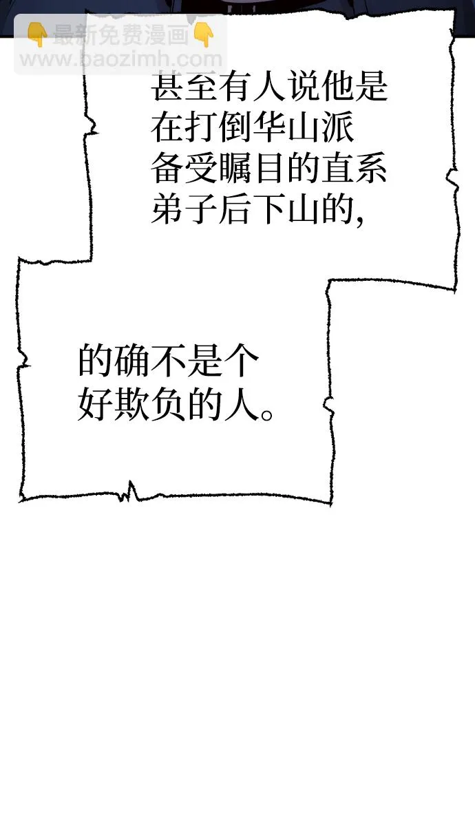 第58话 第119页