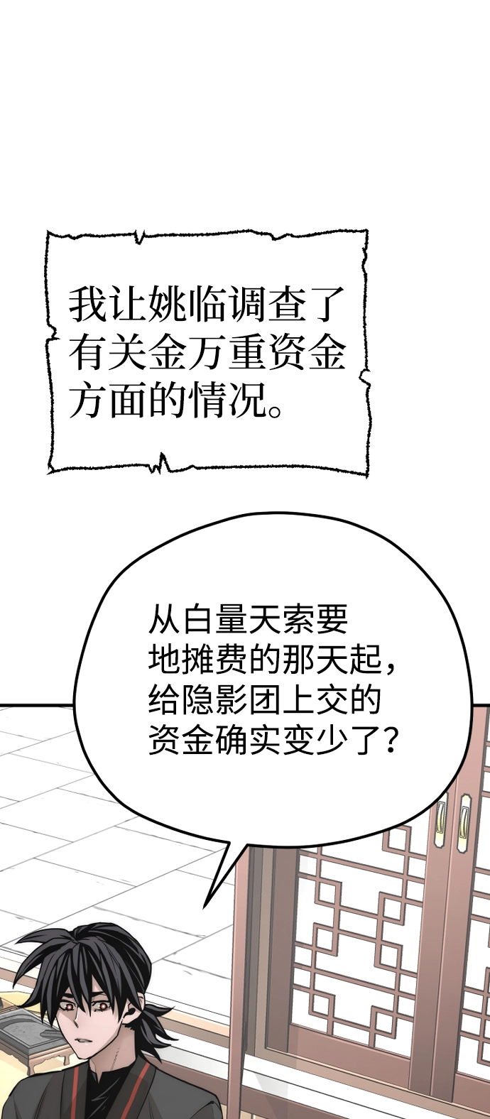 第58话 第121页