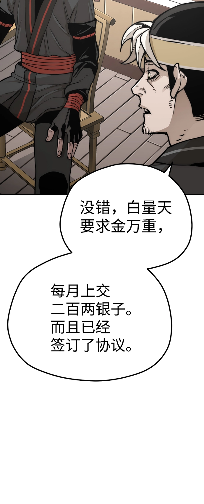 第58话 第122页