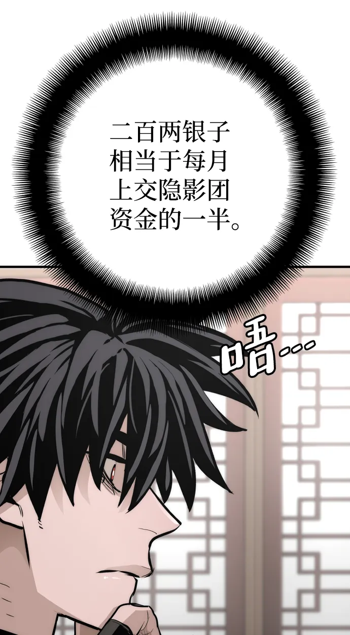 第58话 第123页