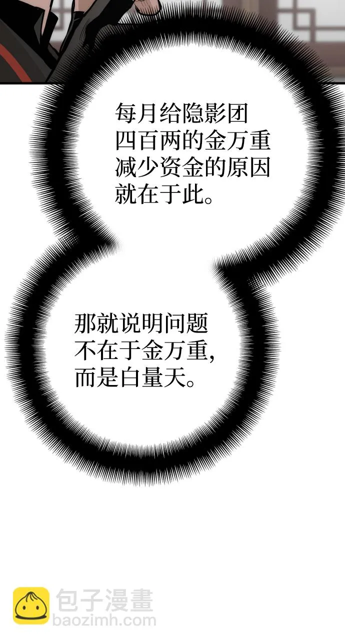 第58话 第124页