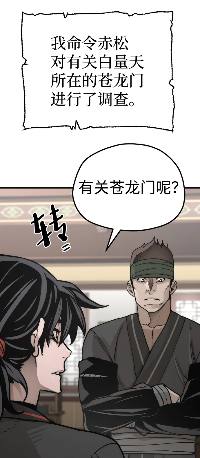 第58话 第125页