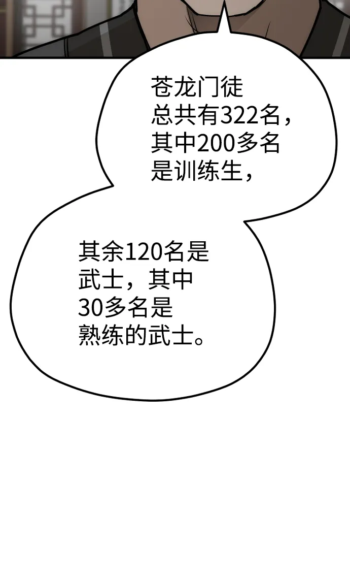 第58话 第127页