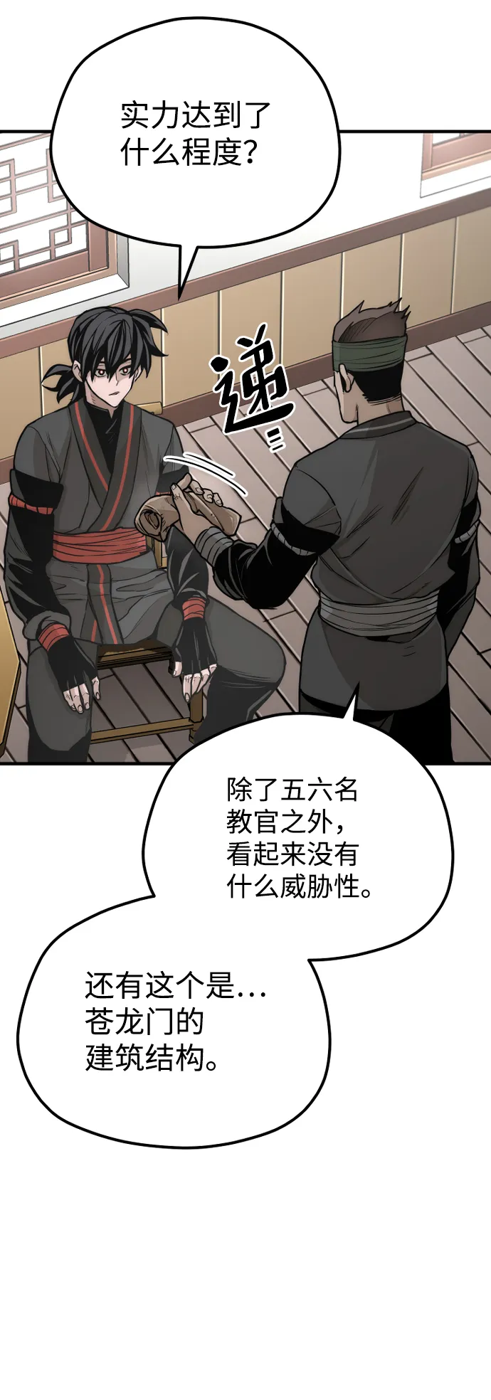第58话 第128页