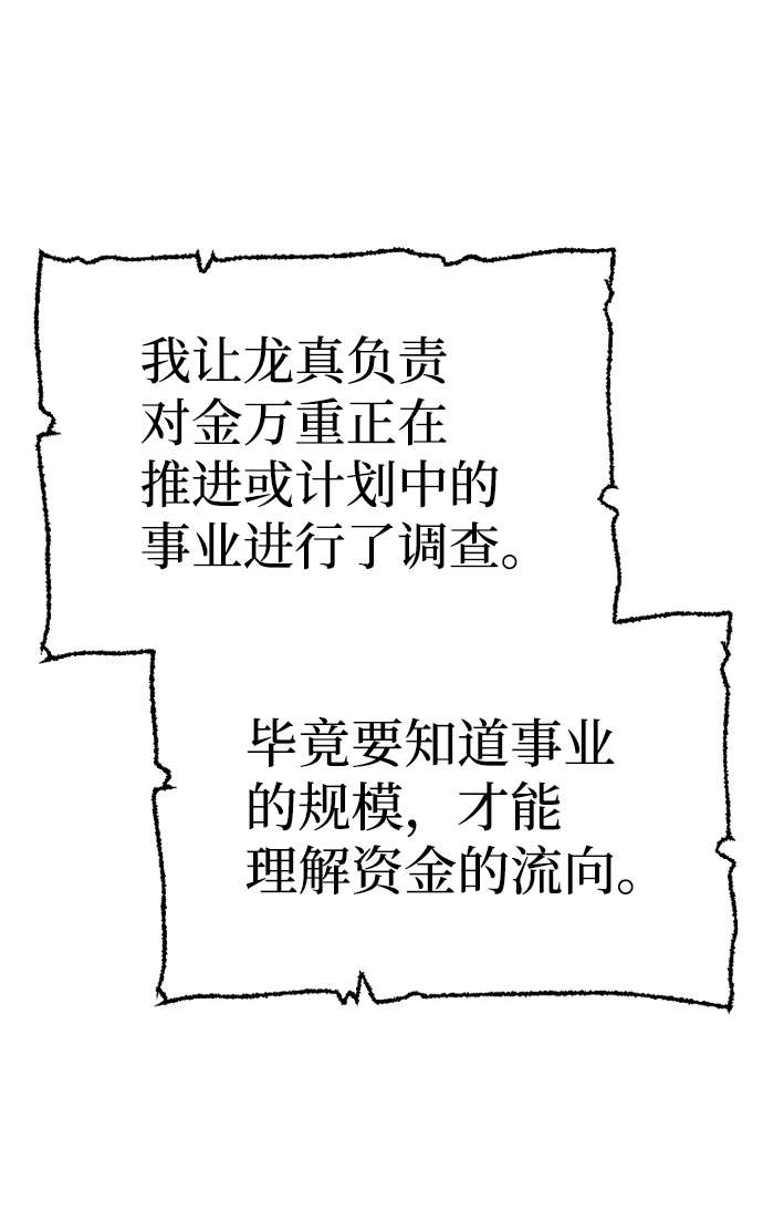 第58话 第130页