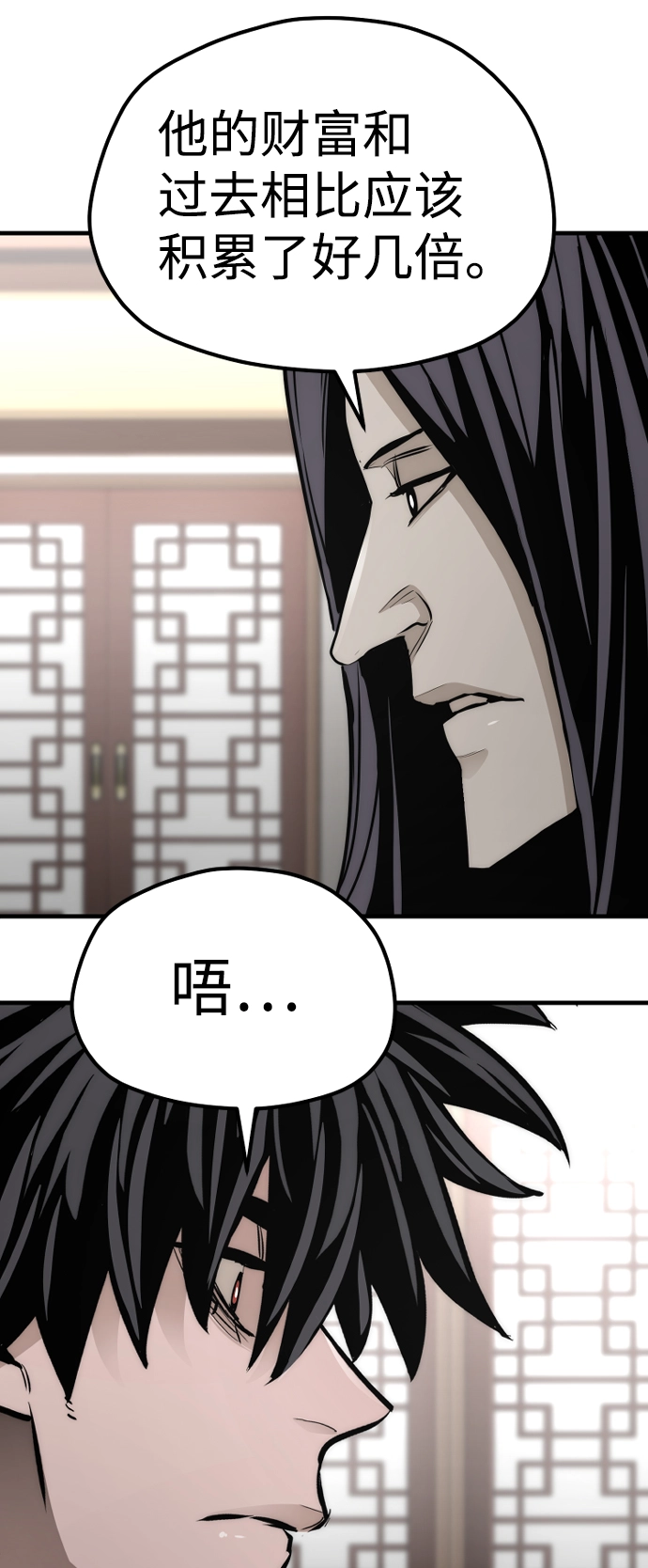 第58话 第131页