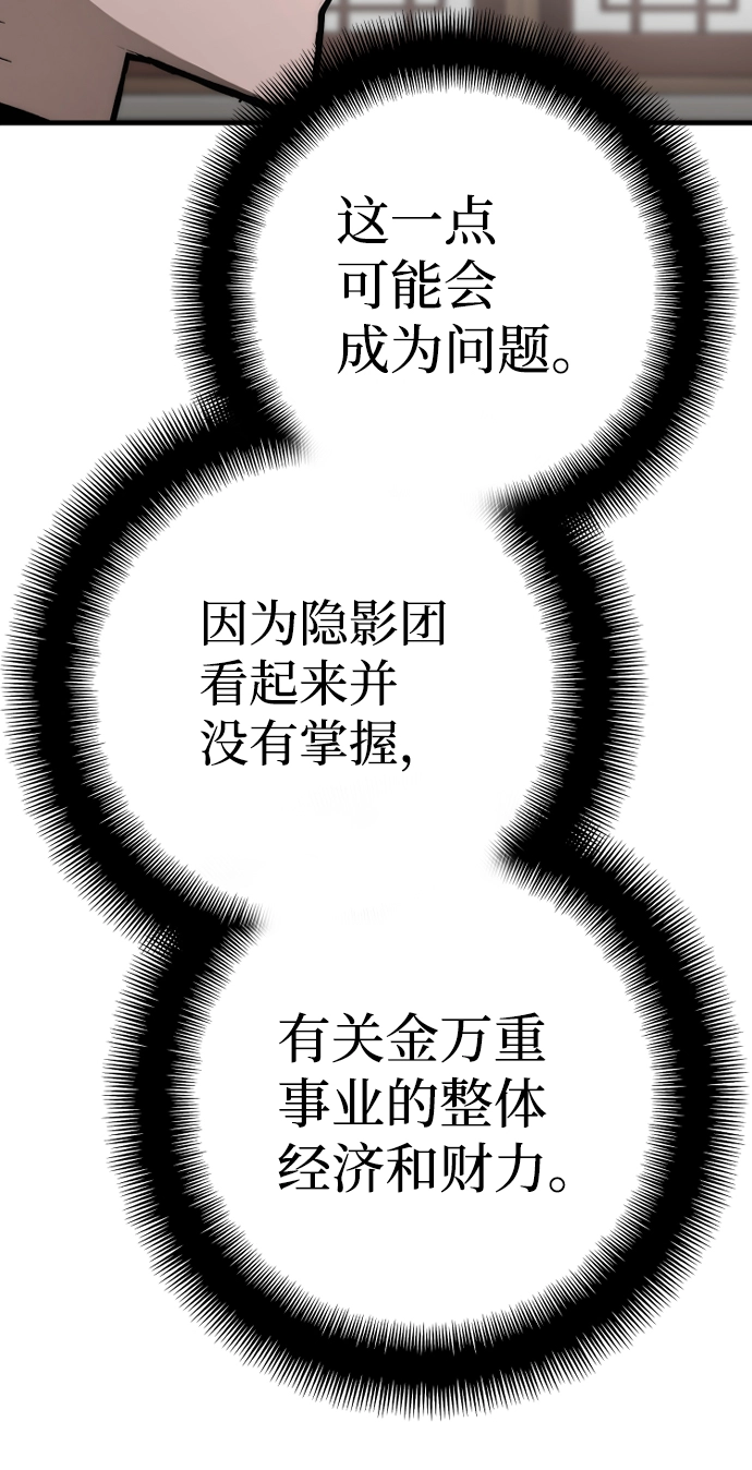 第58话 第132页