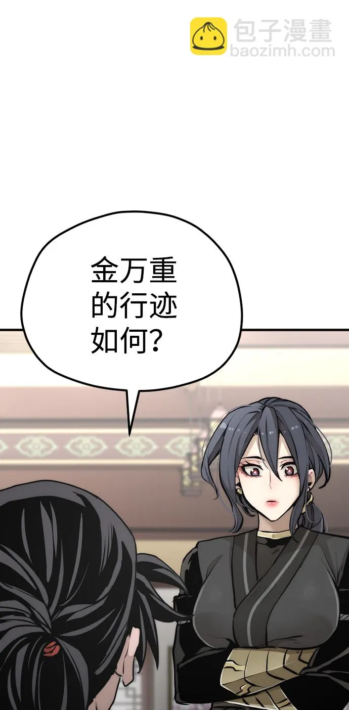 第58话 第133页