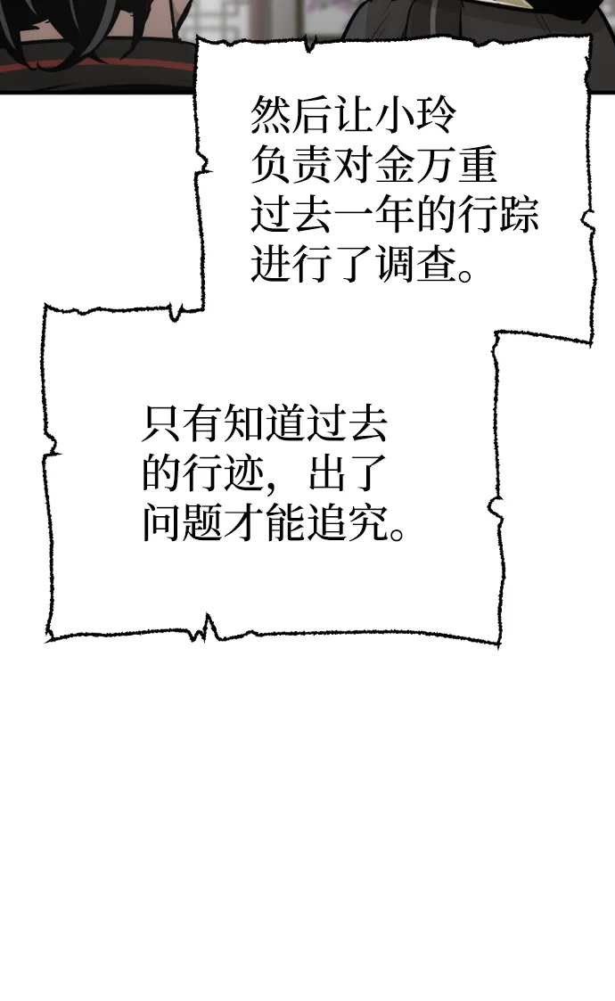 第58话 第134页